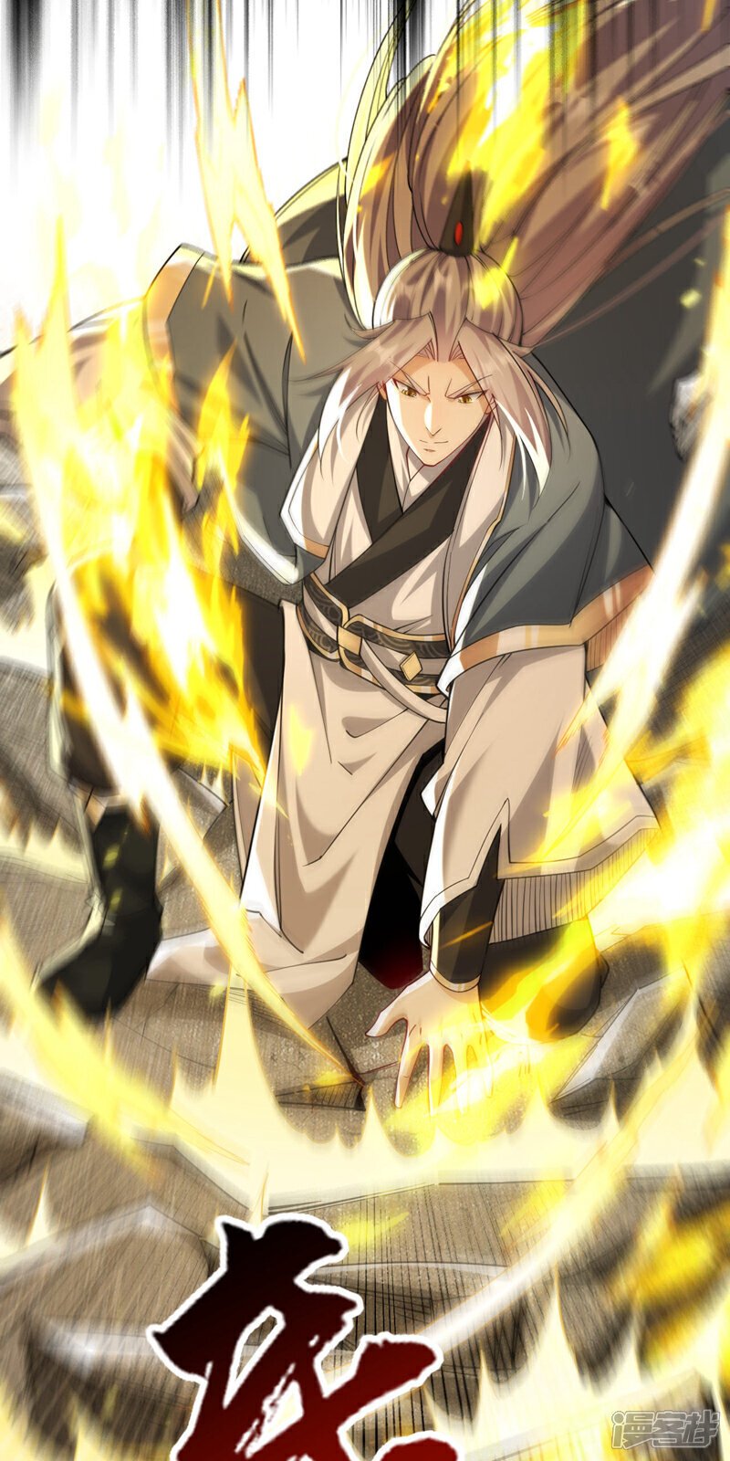 第133话 这下总逃不掉了吧！24