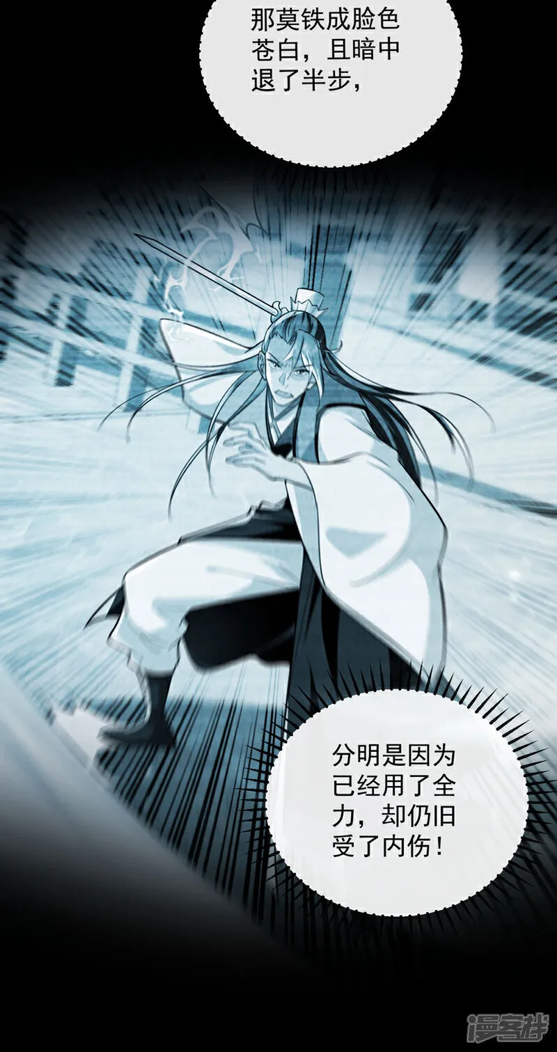 第281话 不如你们一道上！14