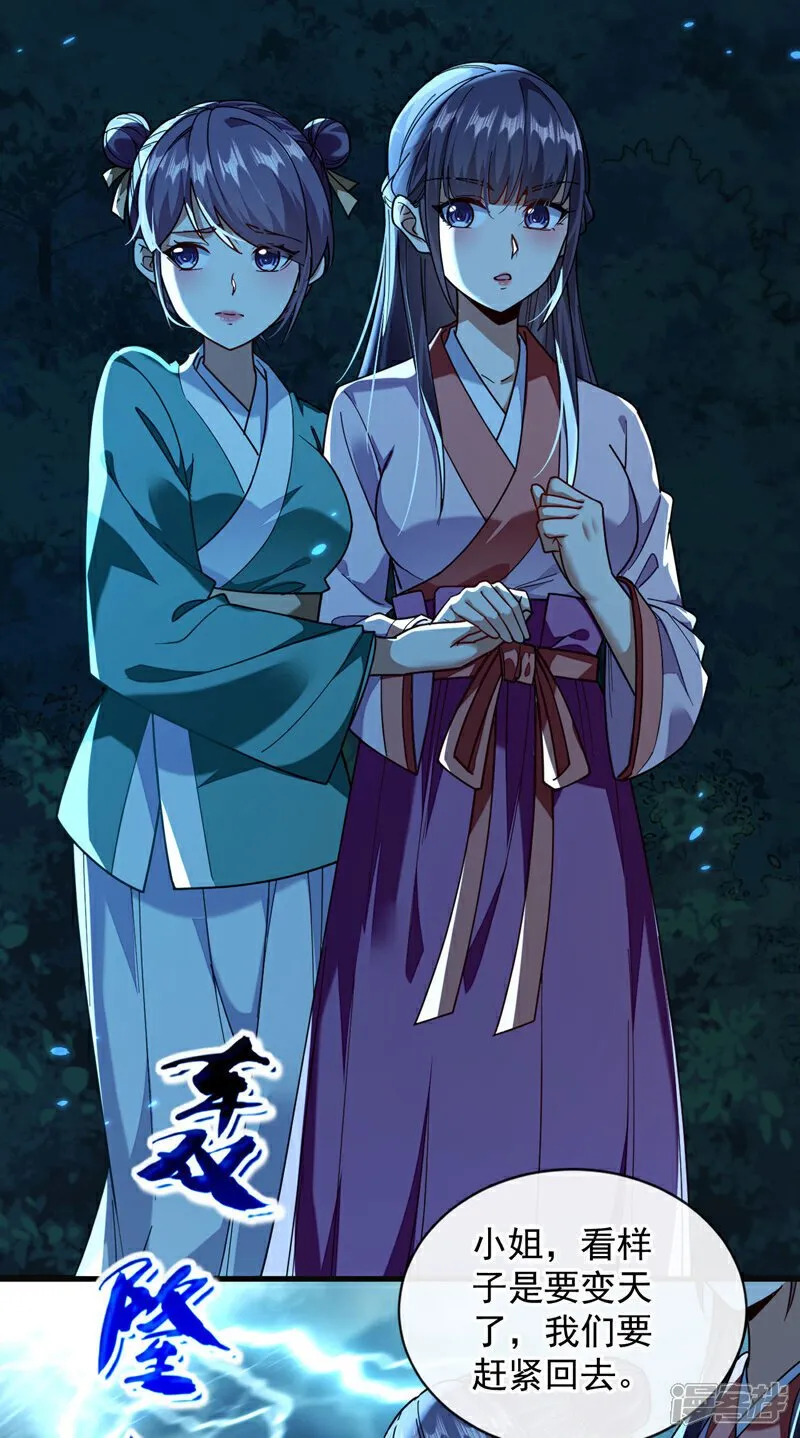 第225话 让本座试试威力！17