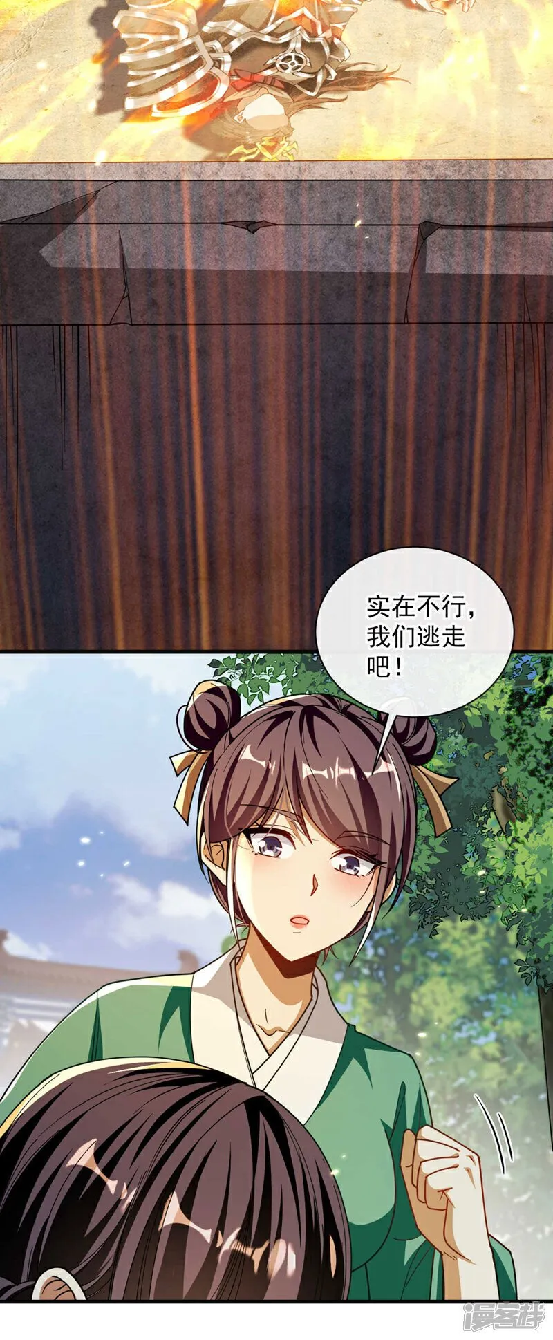 第227话 这画…道韵非凡9