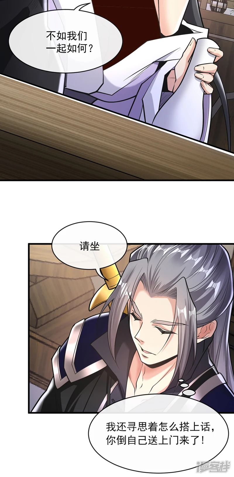 第33话 姑娘可曾见过家父？26