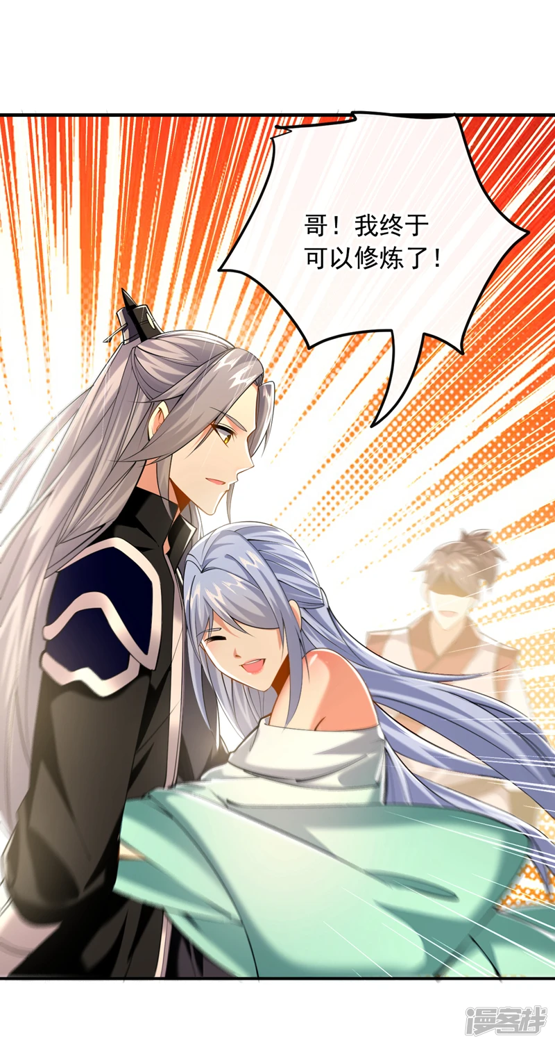 第31话 我娘她……没死？6