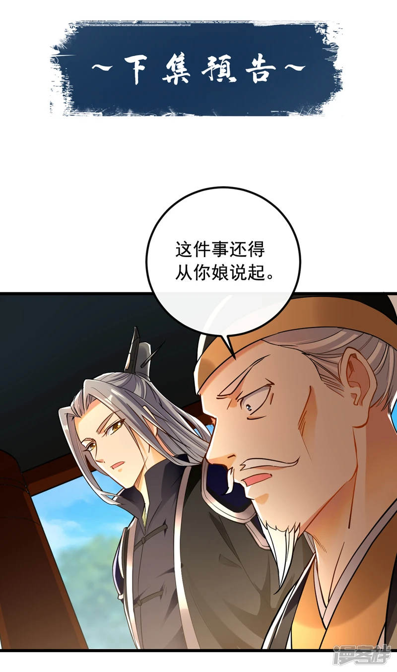 第30话 请享用鸿蒙果吧！37