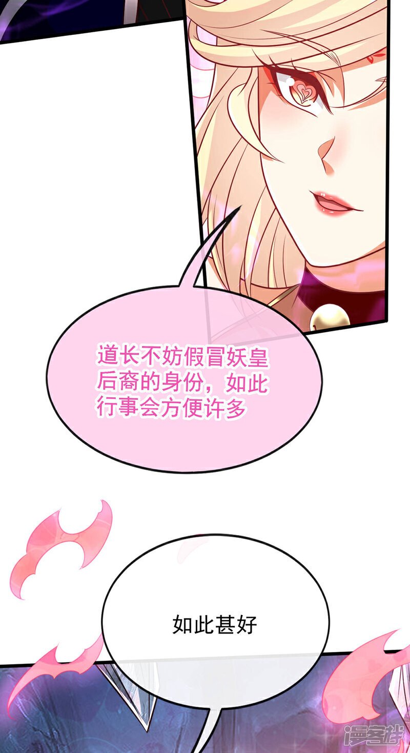 第159话 反水？灭了就是！7