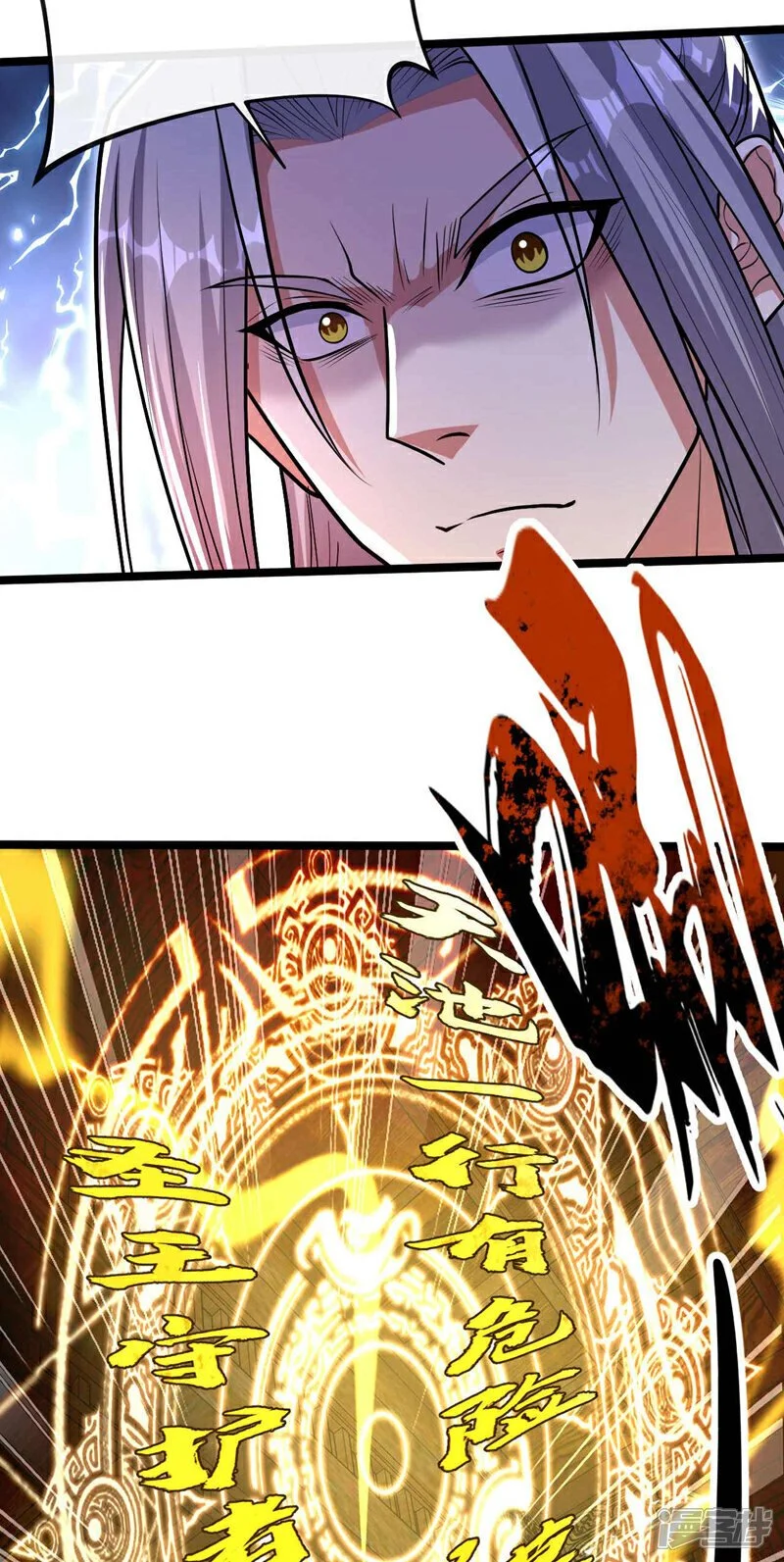 第184话 圣王守护者？16