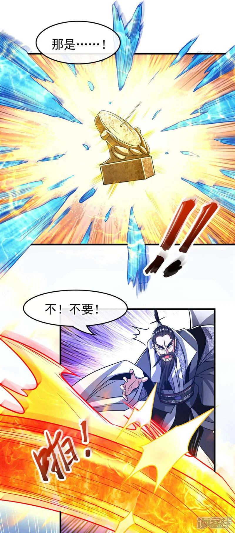 第200话 你杀了我父亲？！16