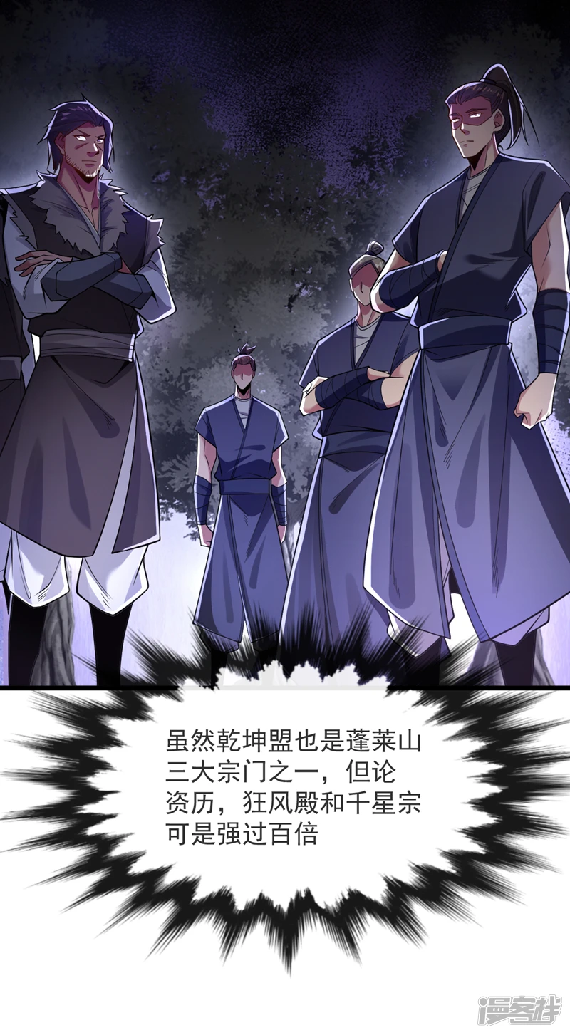 第66话 分什么分！我们全要了22