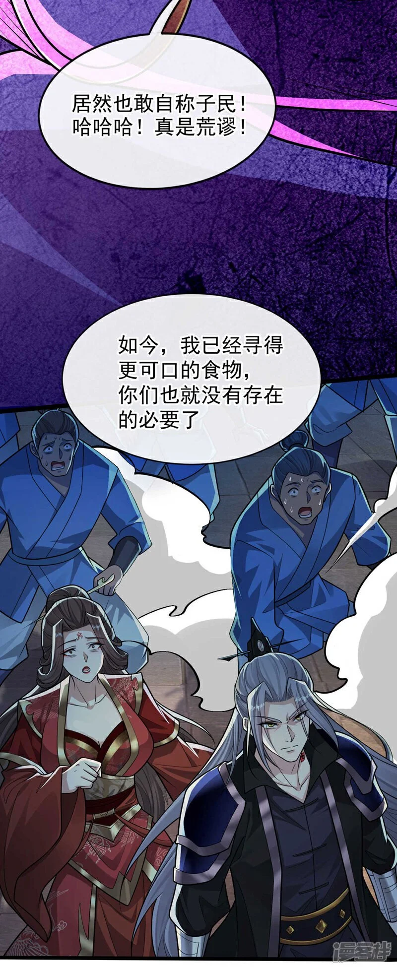 第219话 让本座好好收拾你！4