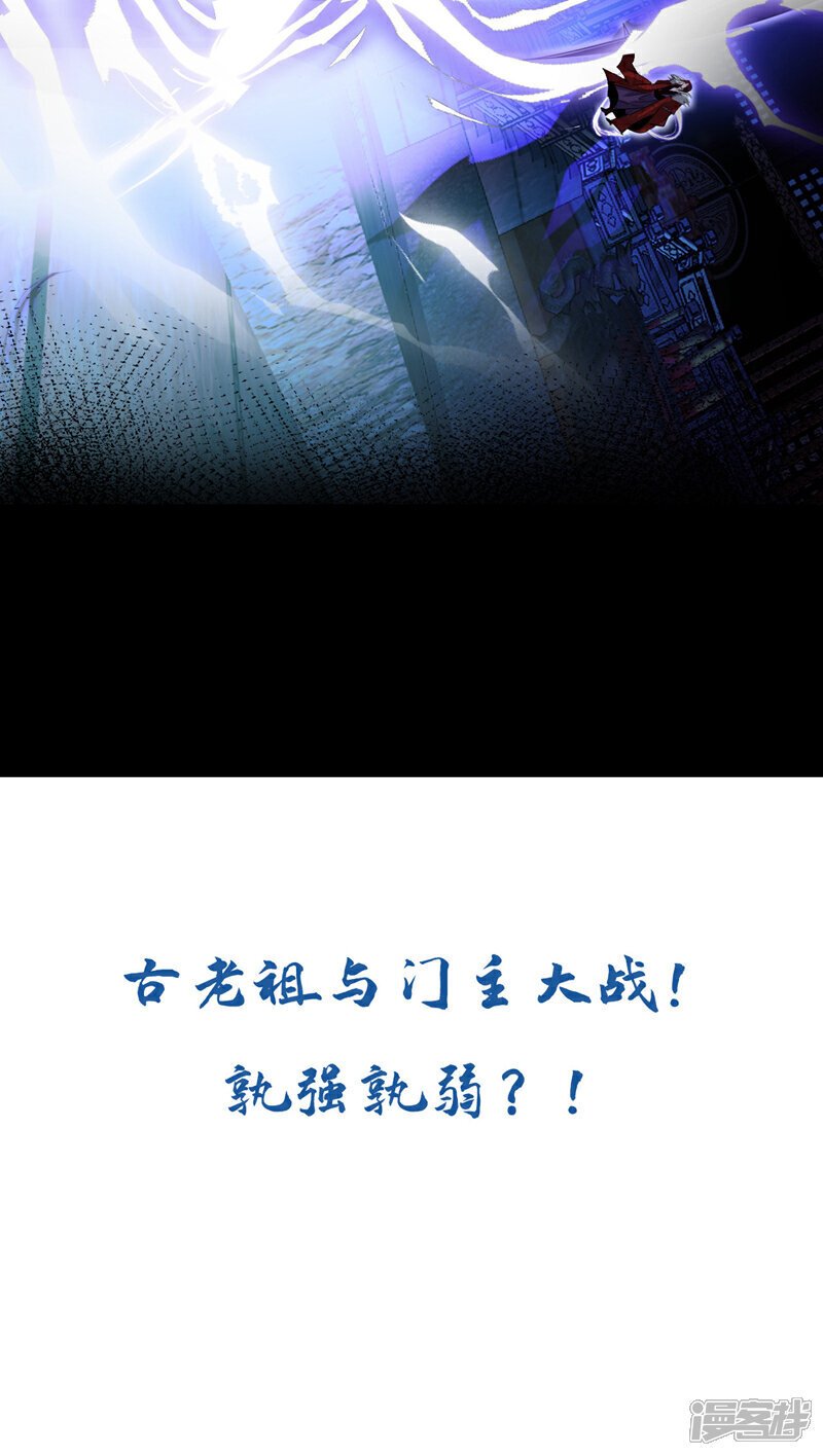 第120话 门主！好强的气场！38