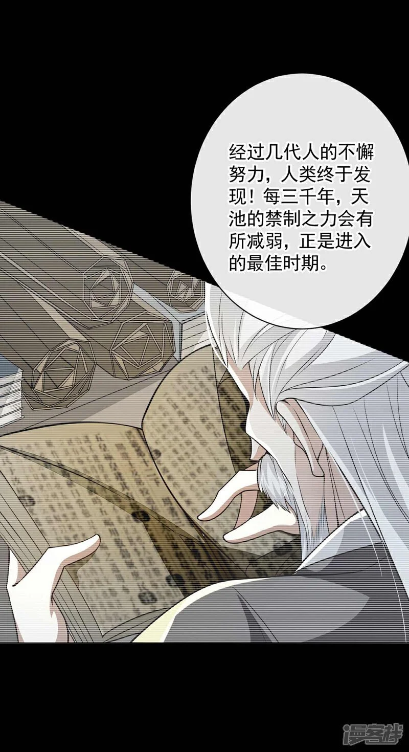 第184话 圣王守护者？6