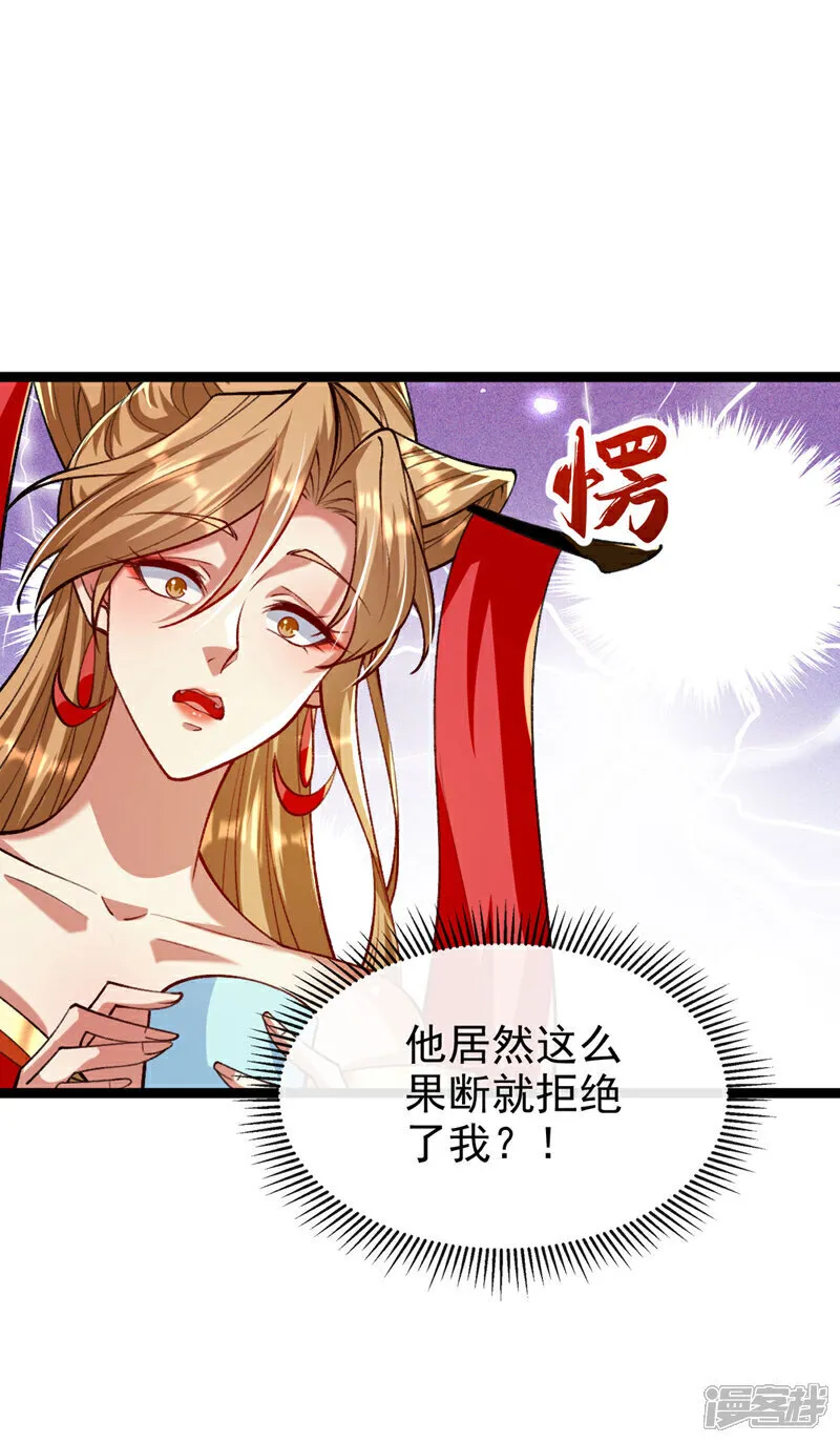 第278话 你的对手是本座！31