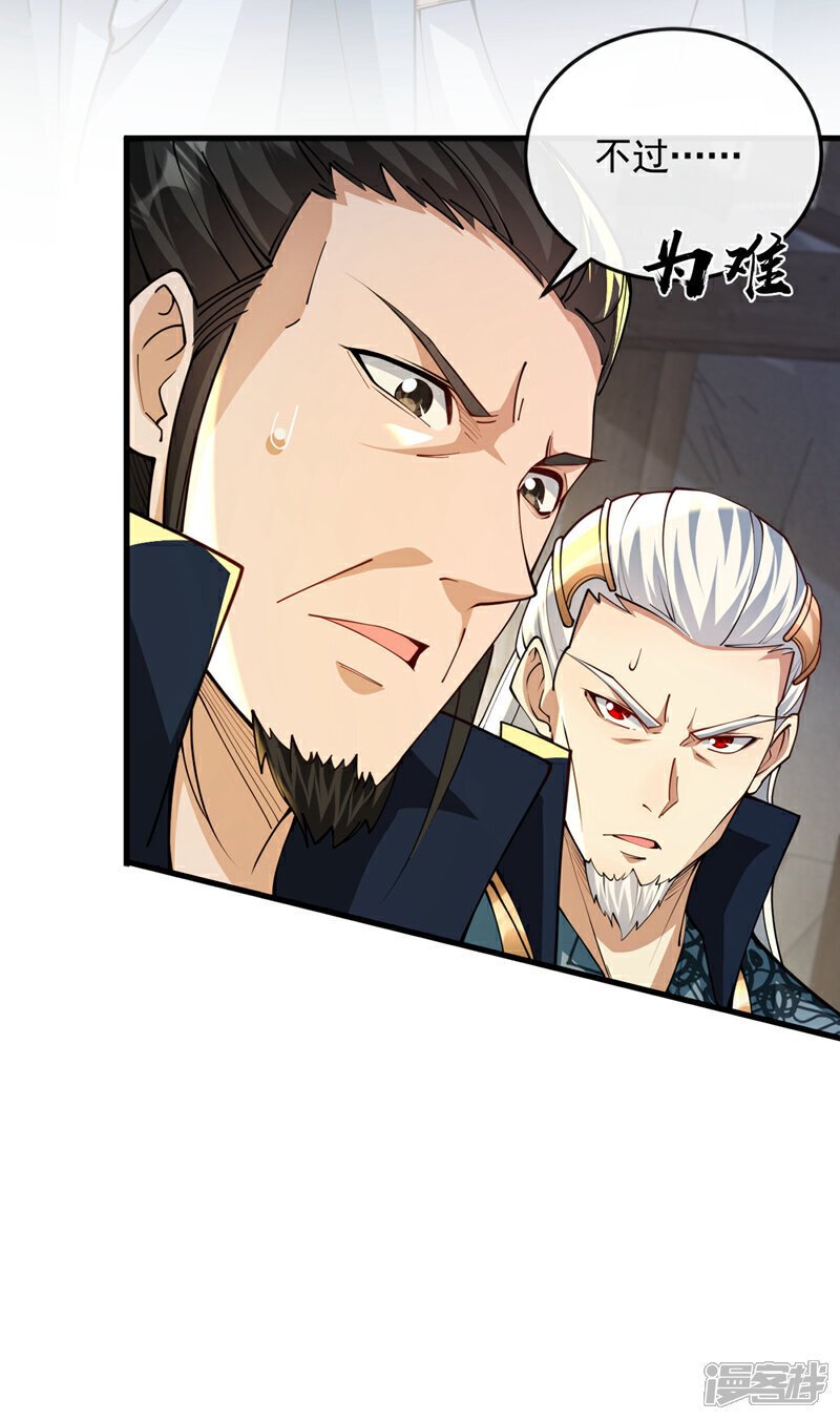第150话 暂时留他们一命3