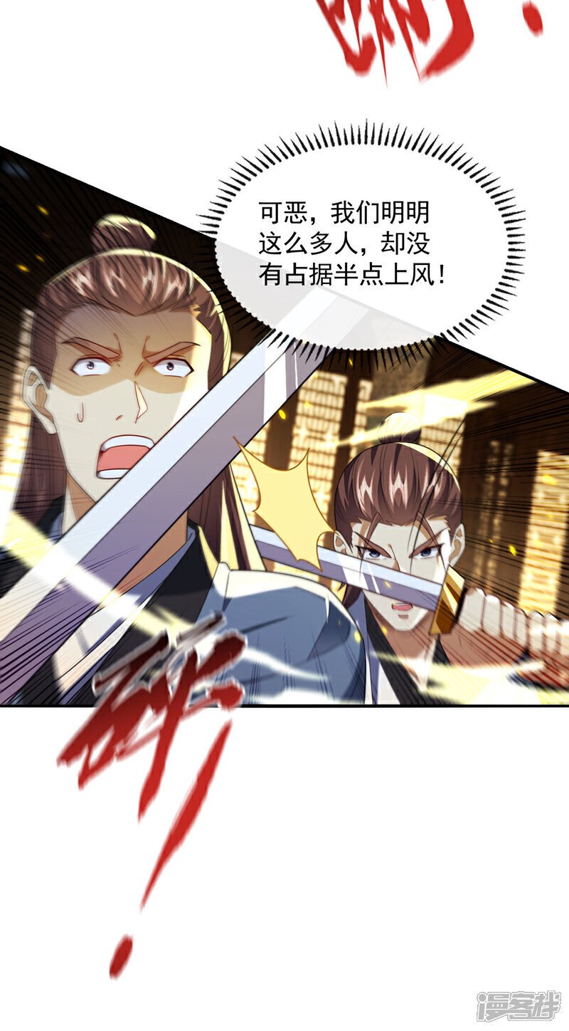 第145话 他魔化了？！4