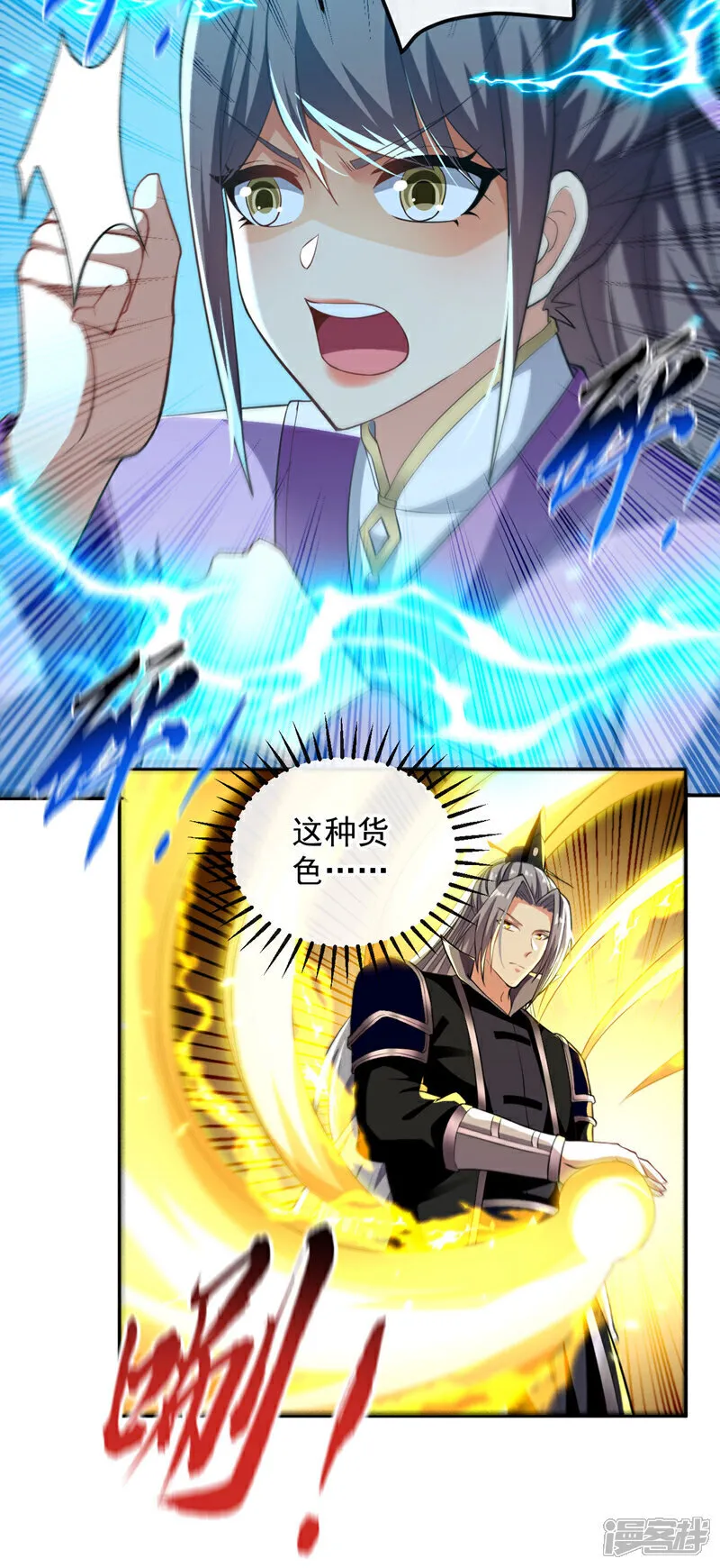 第245话 犯不着本座出手16