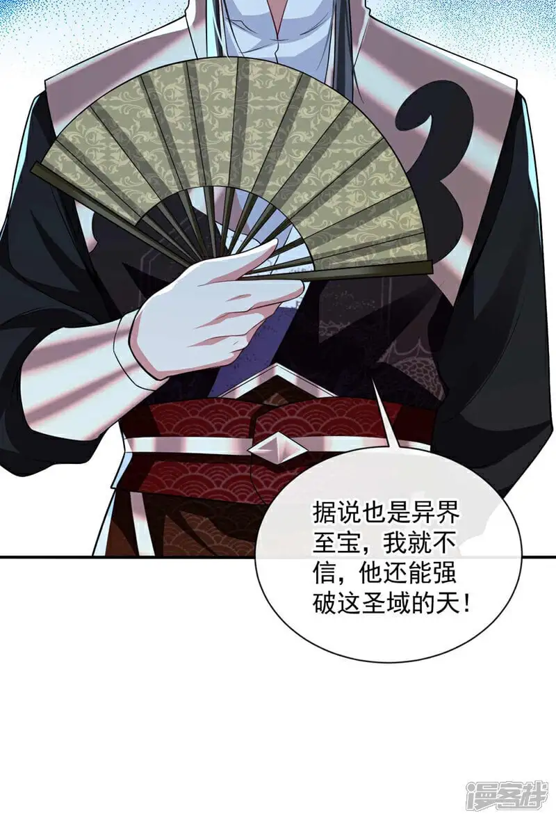 第183话 对付古玄尘？！11