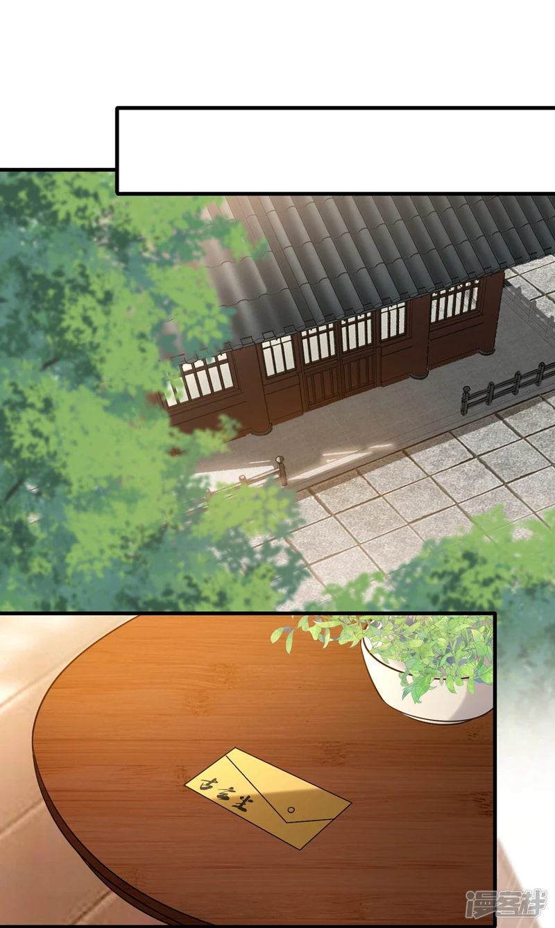 第48话 真的是宝藏！9