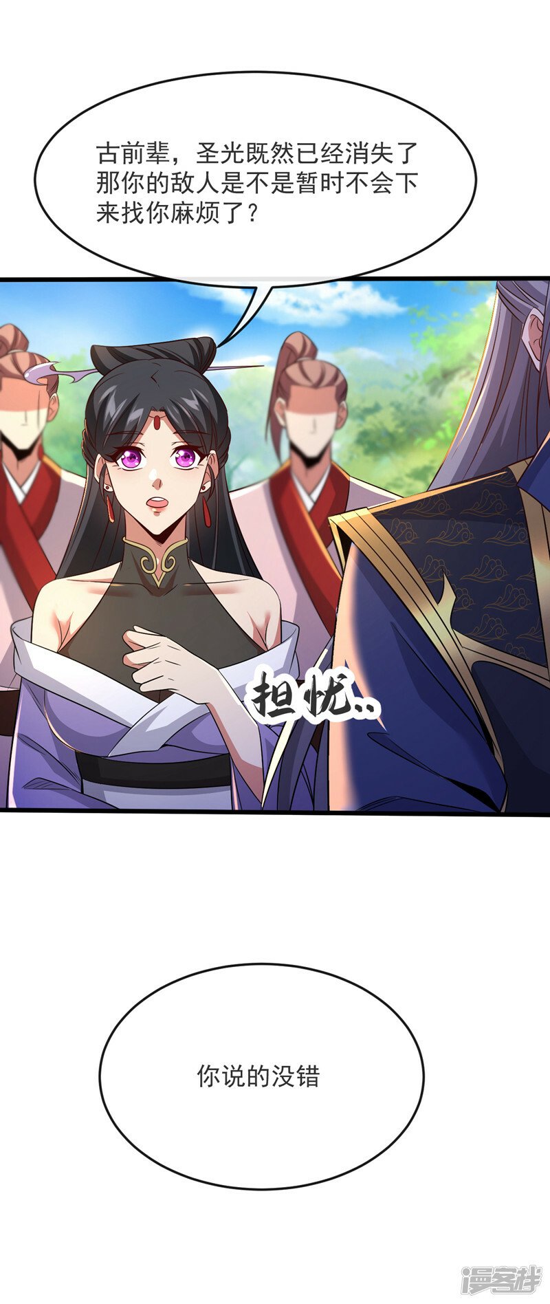 第68话 人多欺负人少？！42