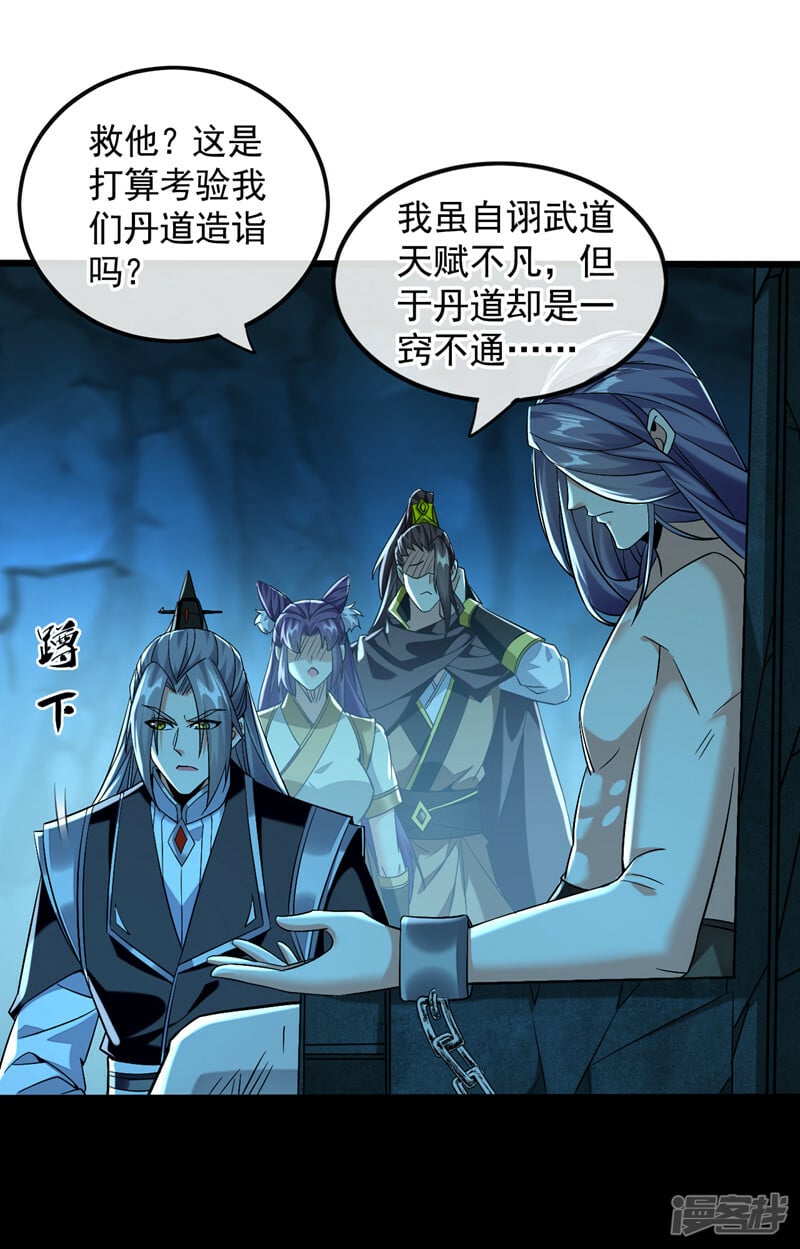 第87话 这才是真正的考验！8
