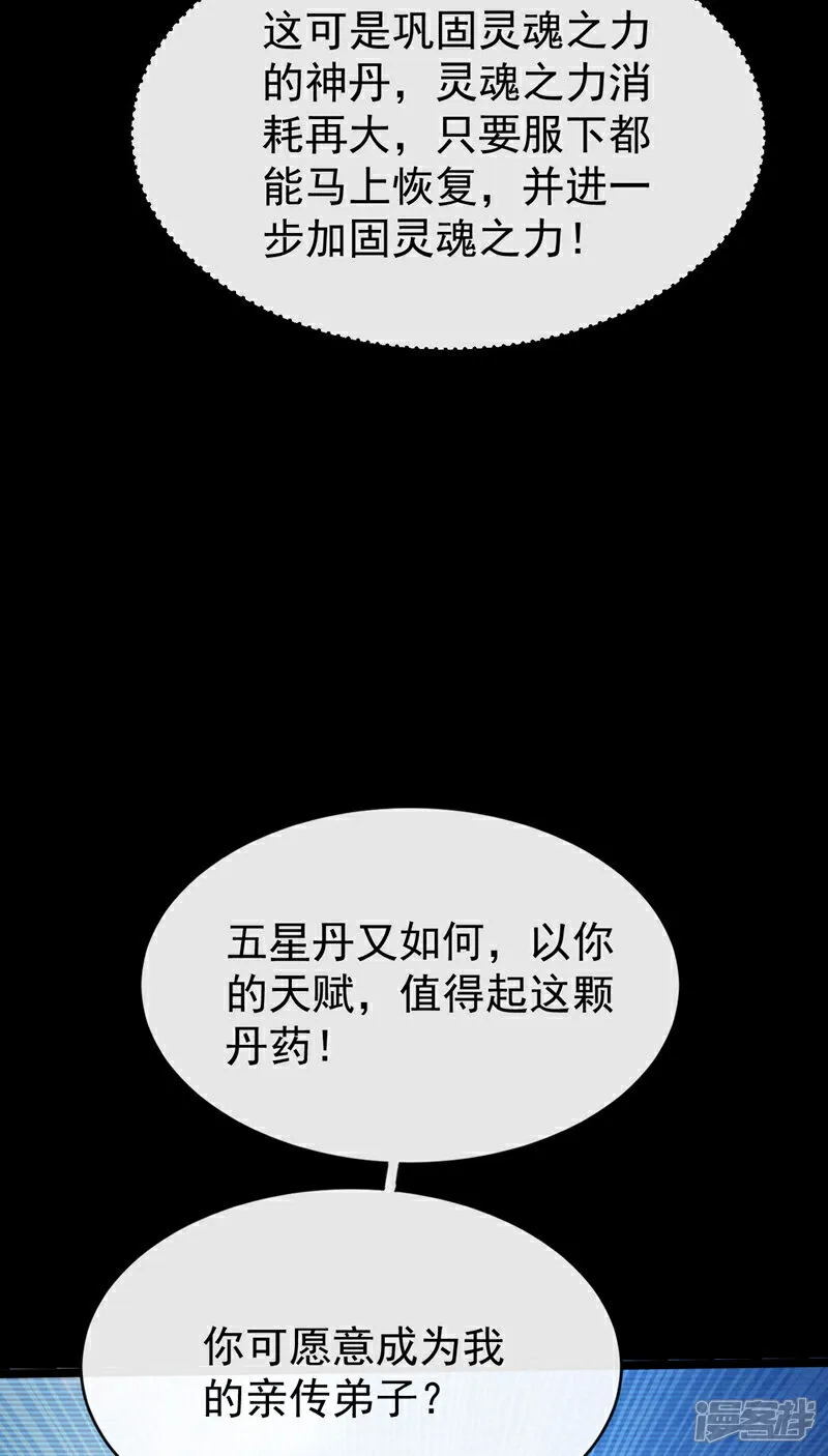 第295话 本座凭什么帮你们？18