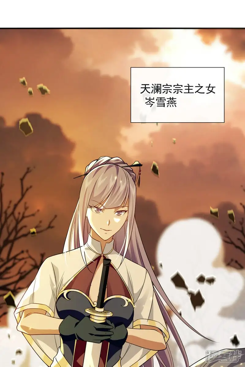 第173话 来替本座开路！17