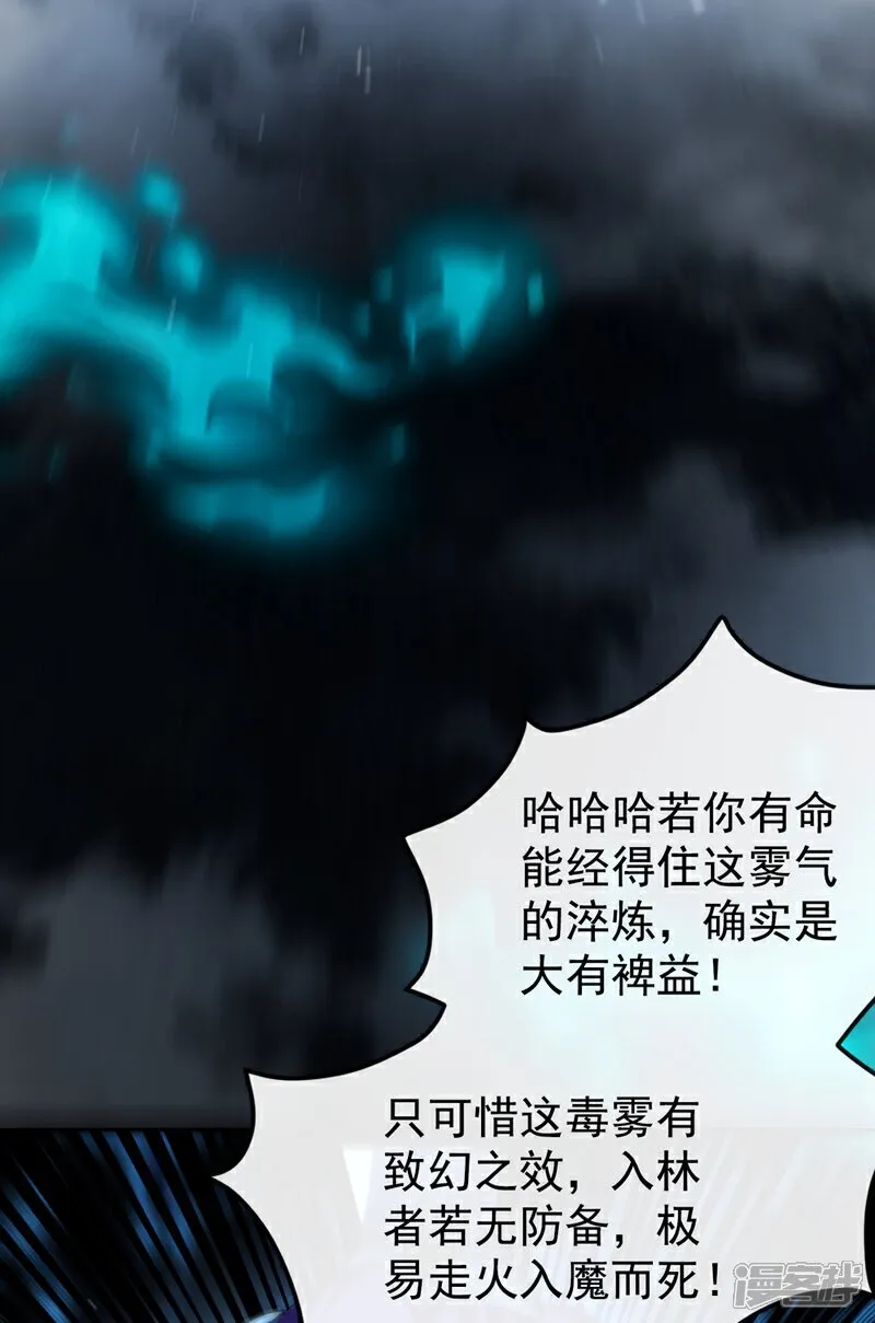 第311话 迷雾森林17
