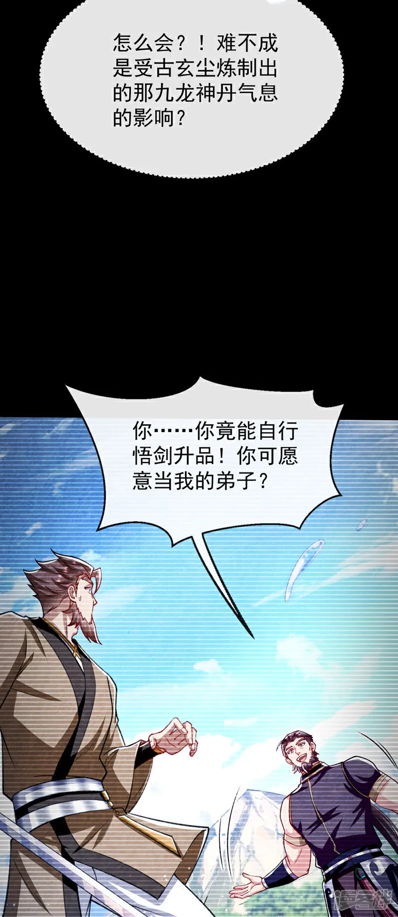 第295话 本座凭什么帮你们？29