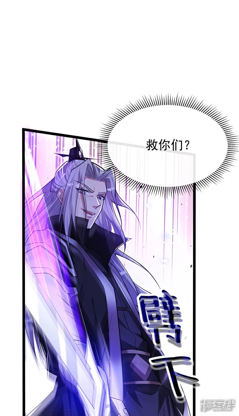 第154话 本座名为古玄尘！37