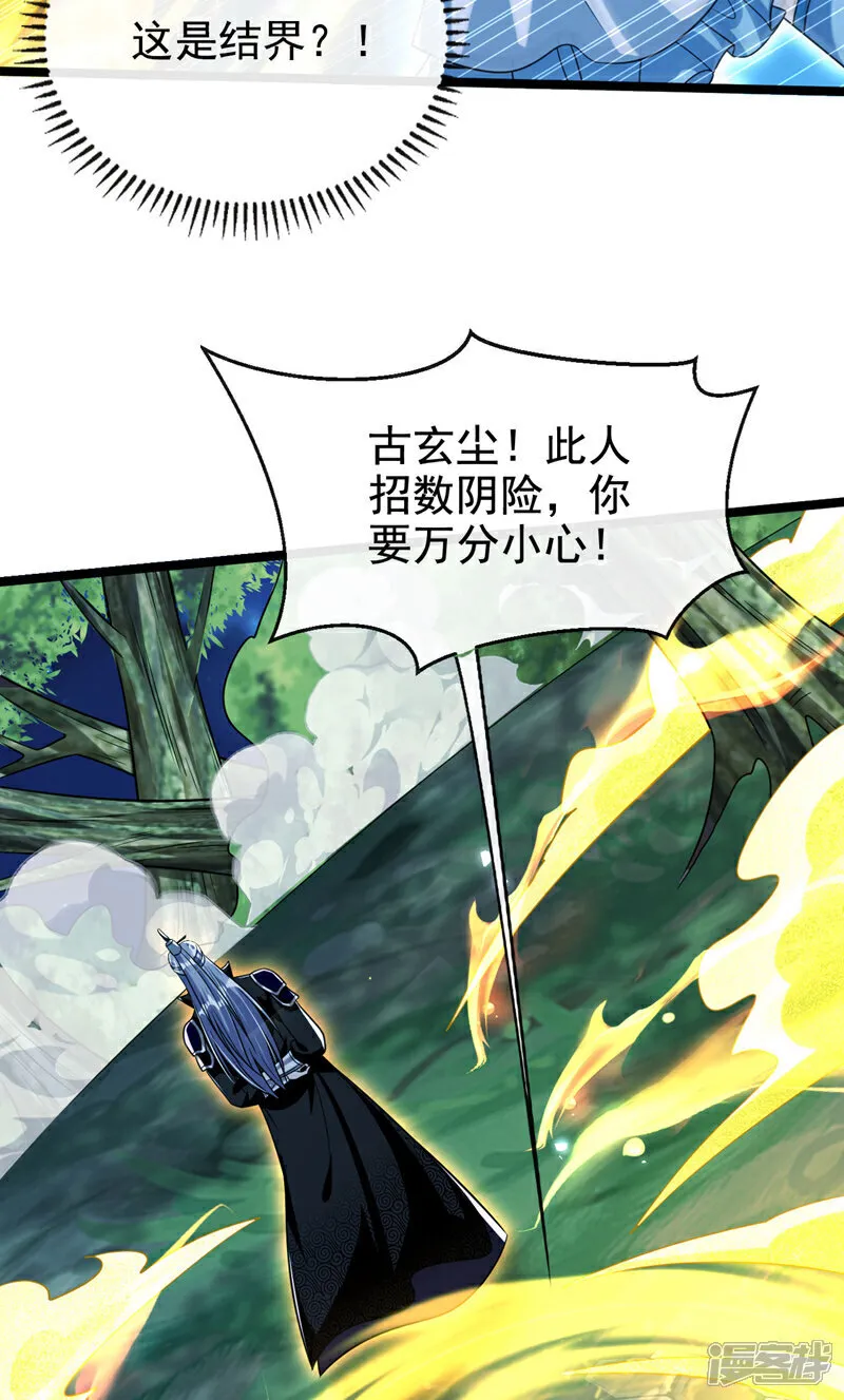 第285话 凭你也配让本座逃？10