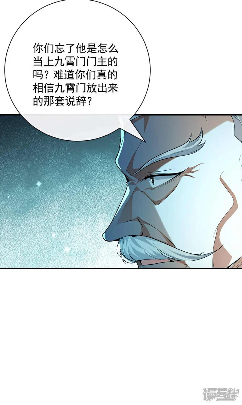 第182话 你们还能入我眼？34