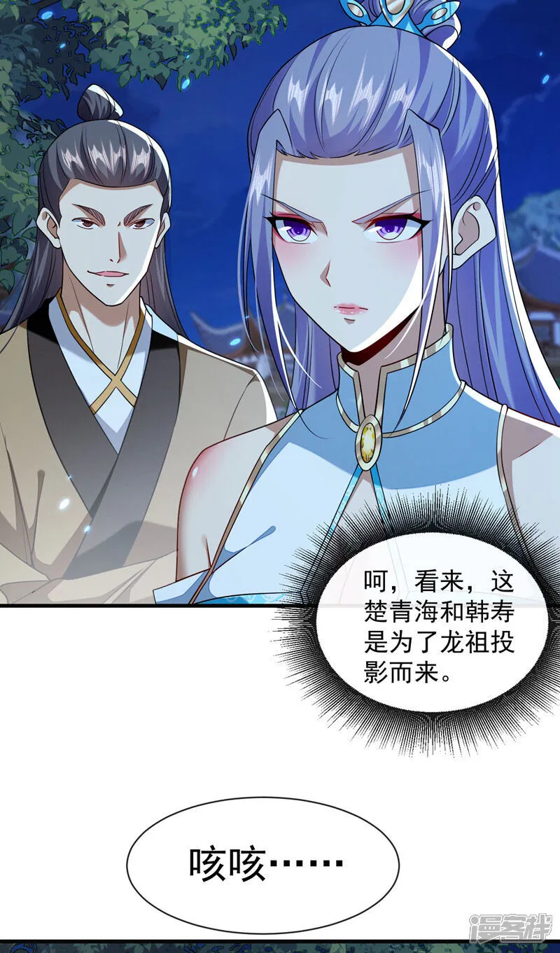 第297话 你叫他们师叔？17