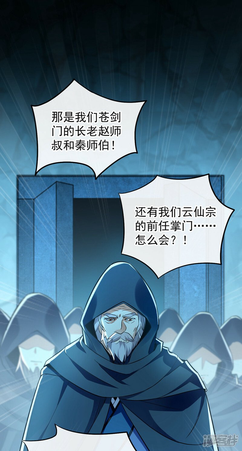 第84话 封印与魔族有关？！31