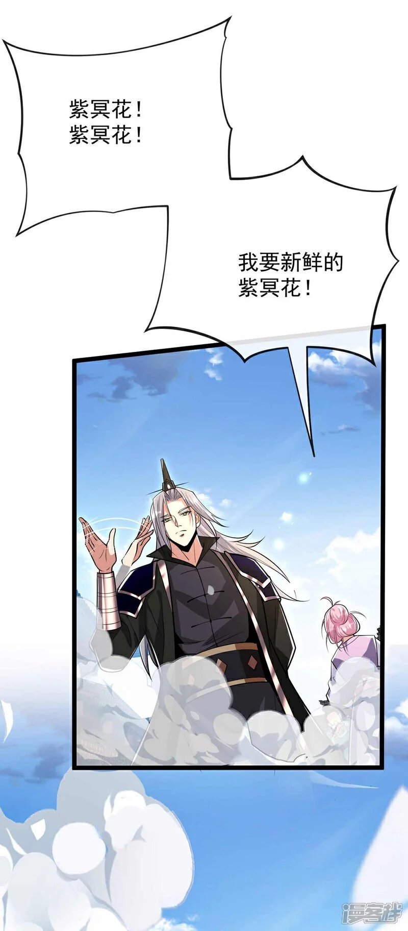 第184话 圣王守护者？37