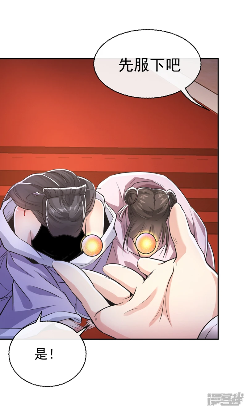 第37话 徒债，只能师还了22