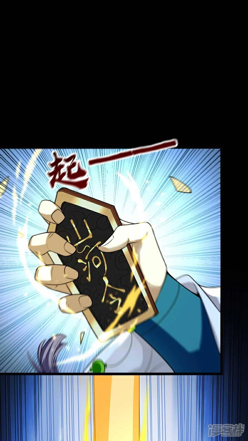 第203话 那就赌一把吧！9