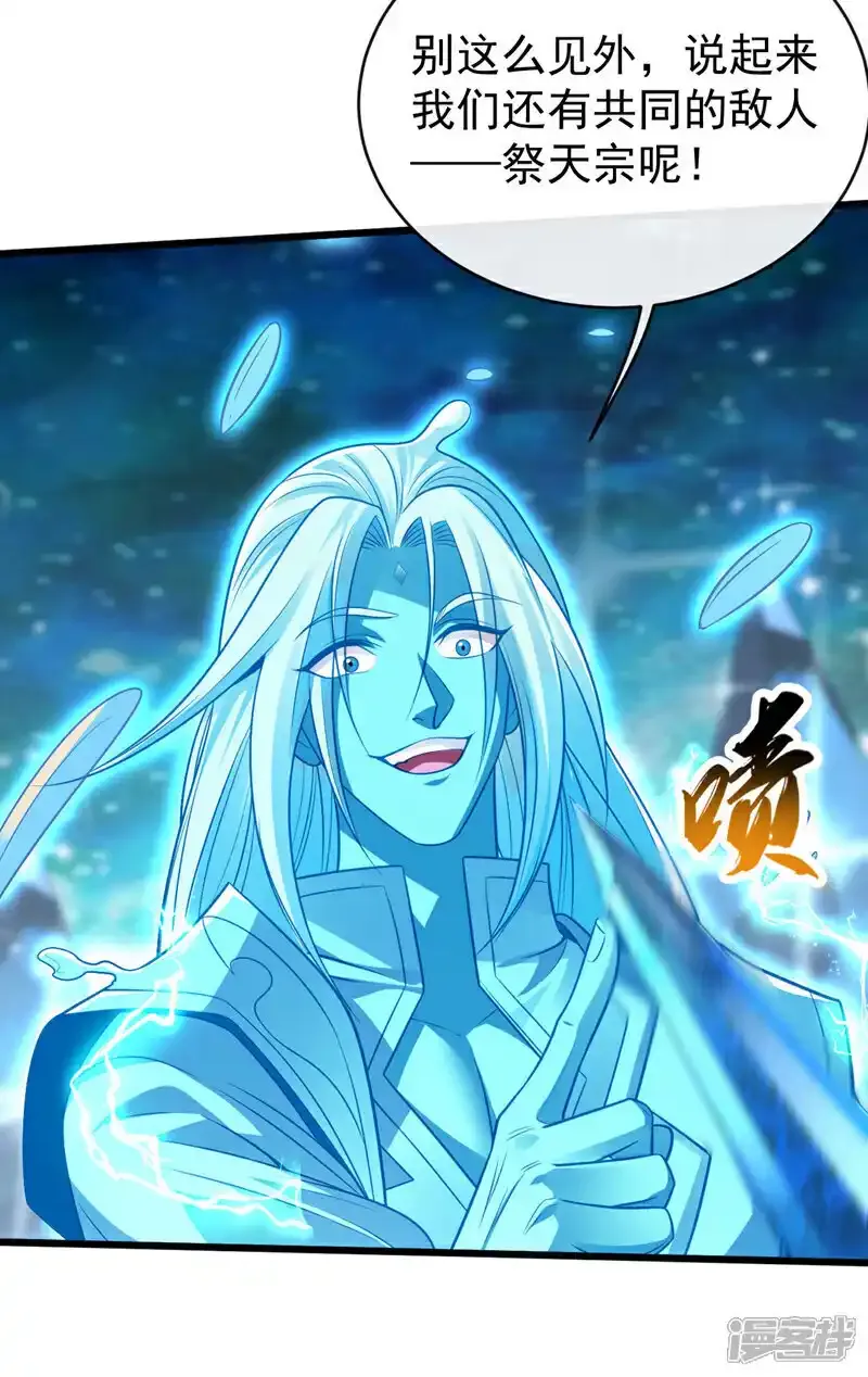 第229话 你是什么人？！42