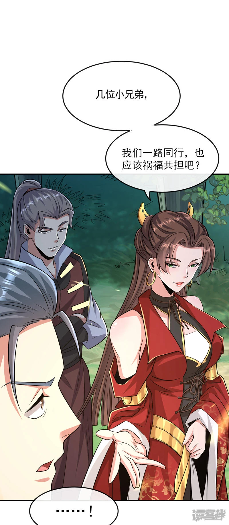第66话 分什么分！我们全要了1
