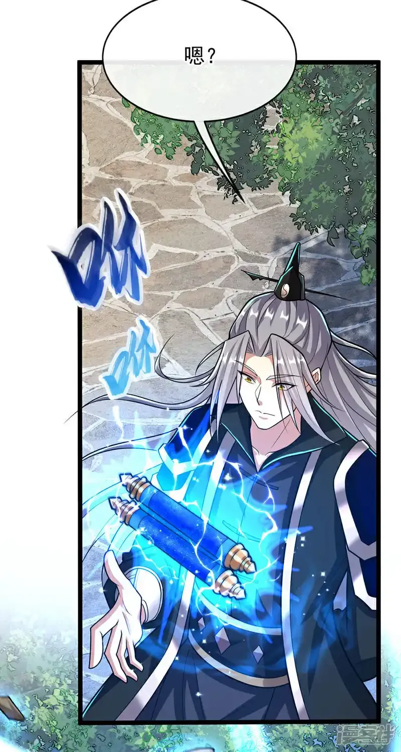 第229话 你是什么人？！14