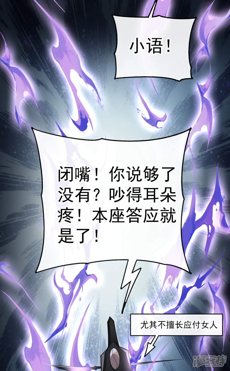 第34话 入赘齐家？！24