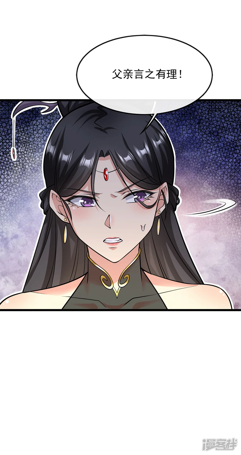 第35话 谁胜出，谁娶紫烟19