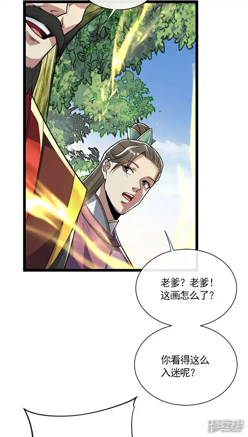 第231话 这小子确实不好惹！24