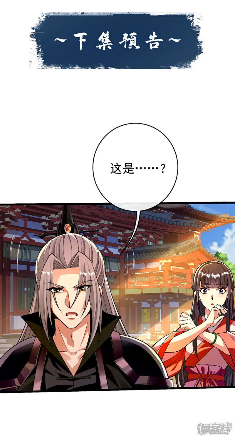 第239话 要寻仇，那便来吧！41