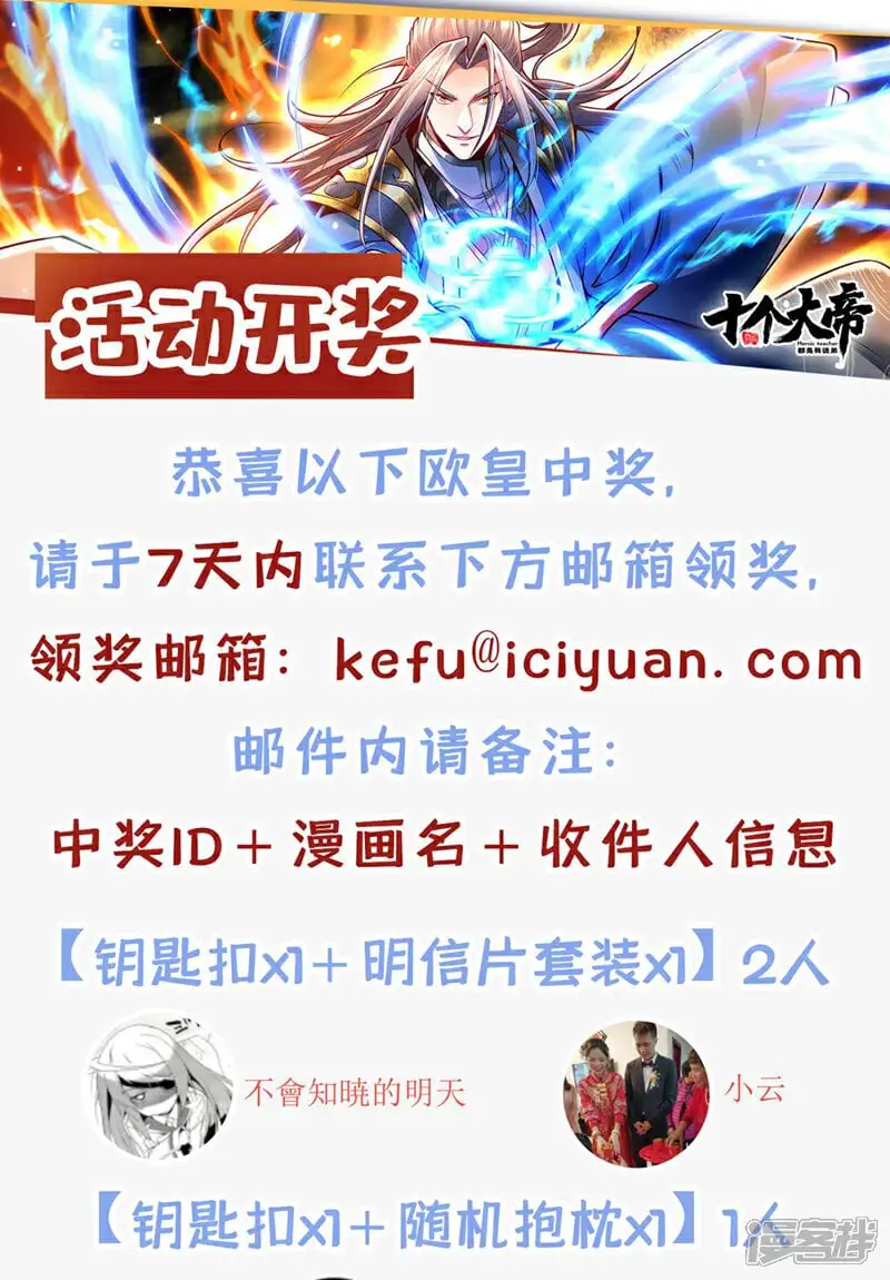 第178话 天道在反噬本座！44