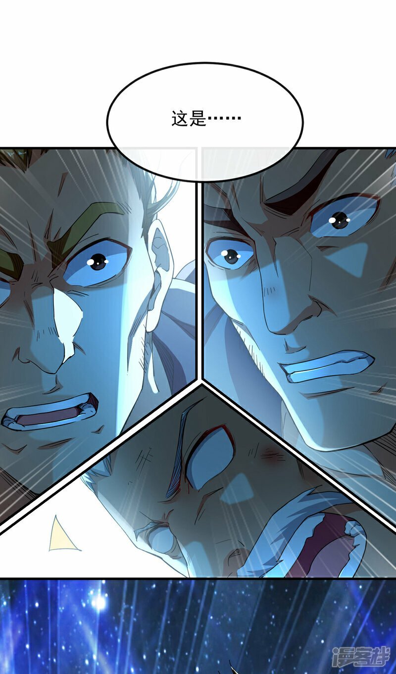 第107话 认清自己的立场！15
