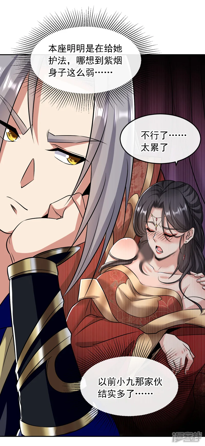 第45话 古玄尘他打进来了！17
