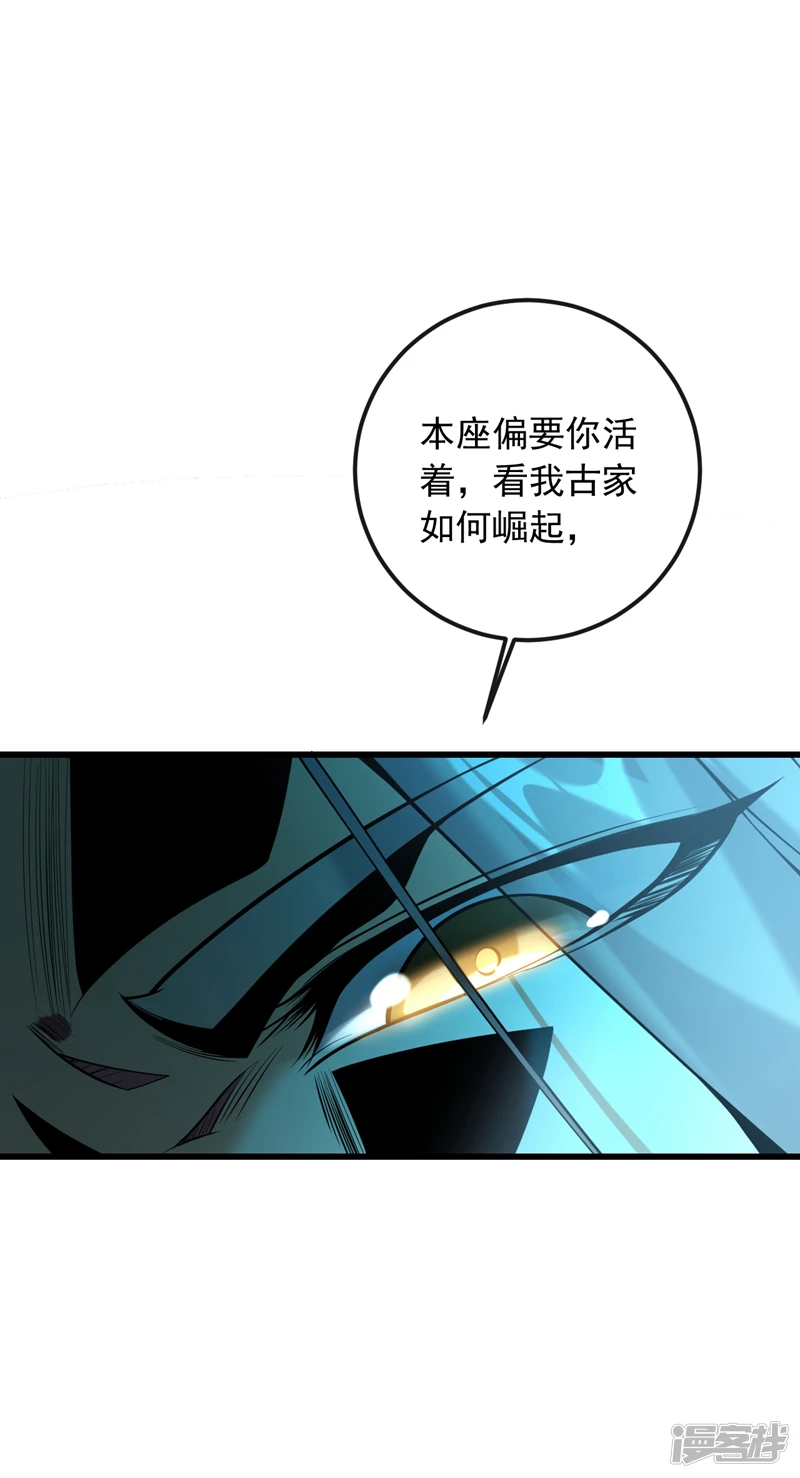 第28话 你，你这个恶魔！8