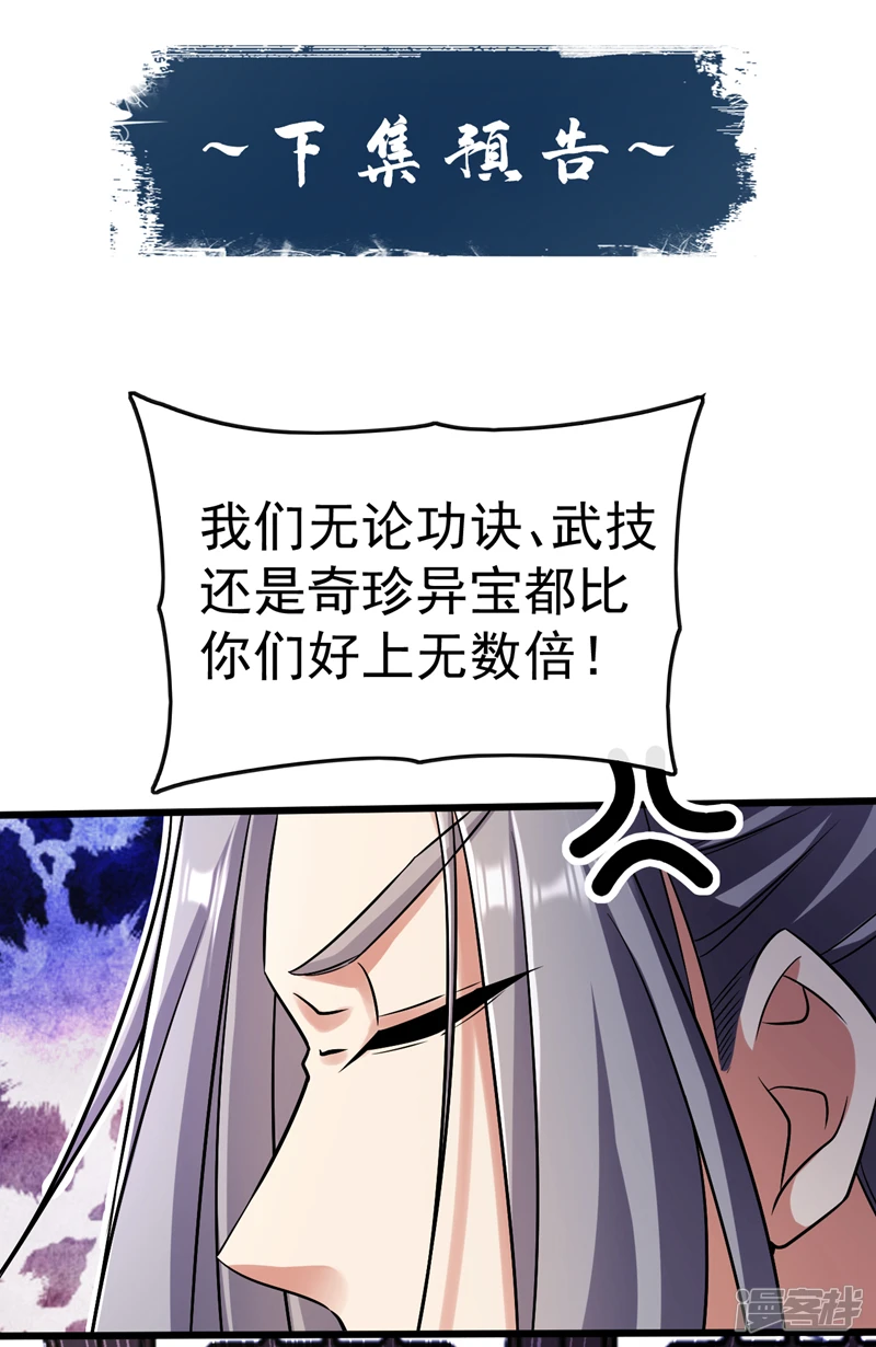 第35话 谁胜出，谁娶紫烟43