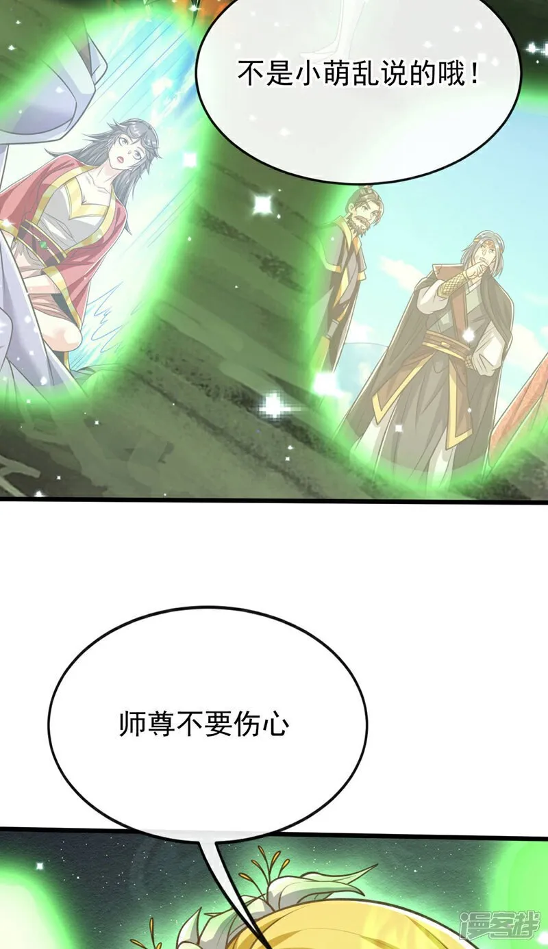 第223话 本座要让他偿命！26