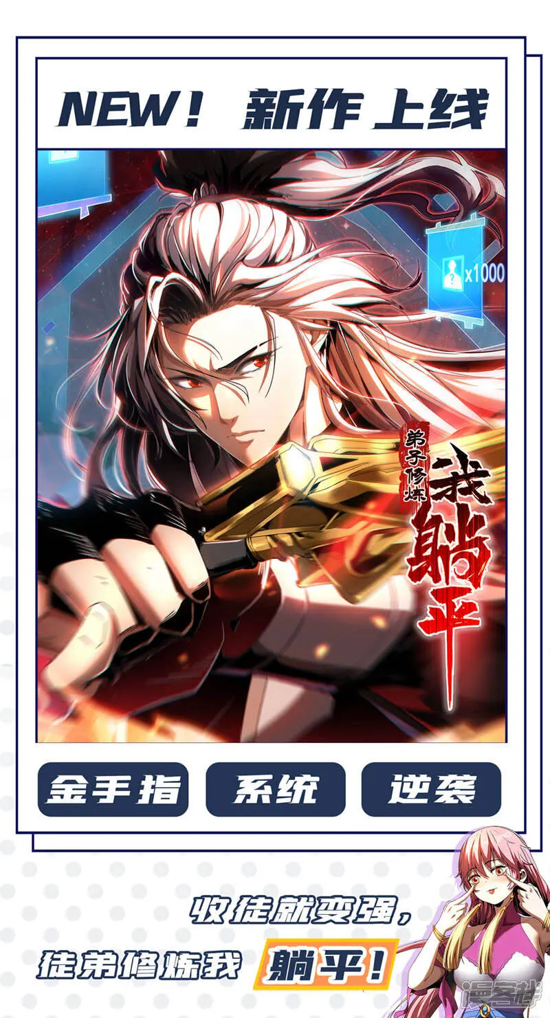 第192话 他们凭什么如此猖狂46