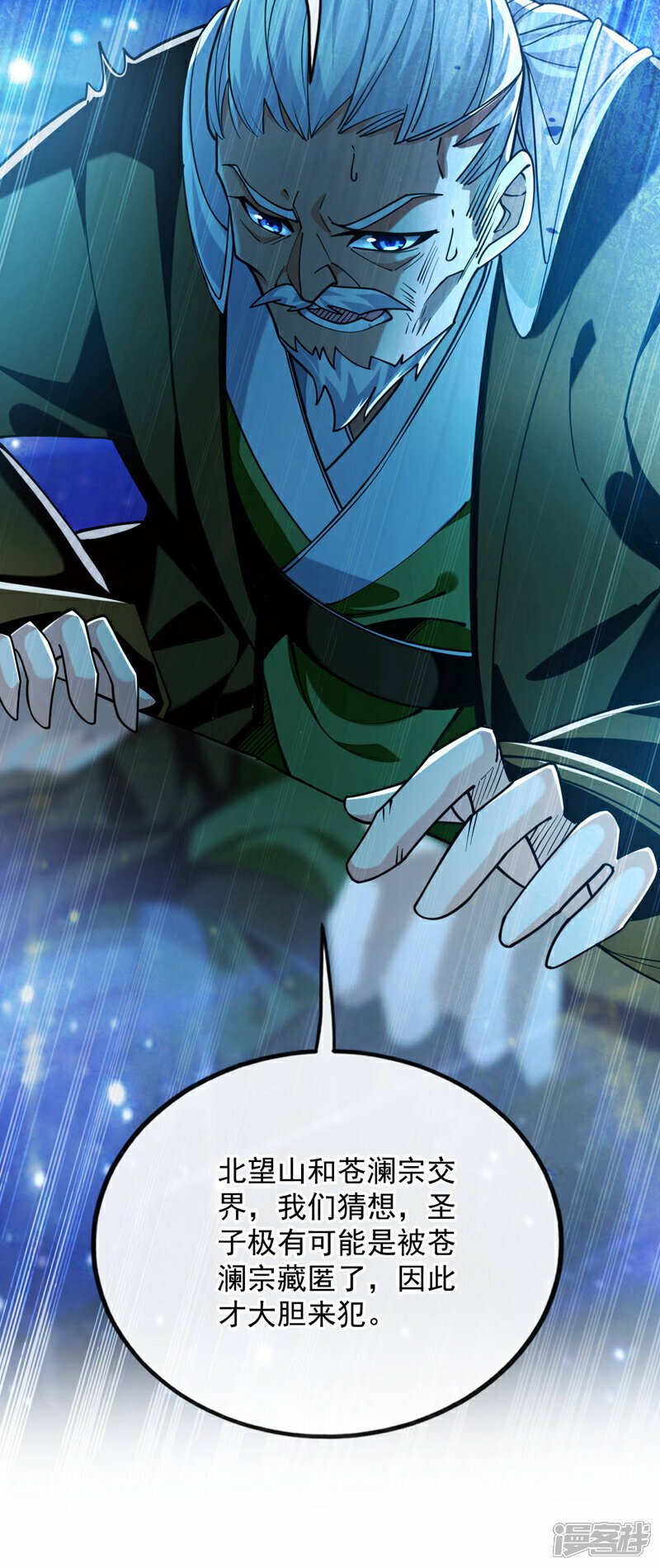 第107话 认清自己的立场！29