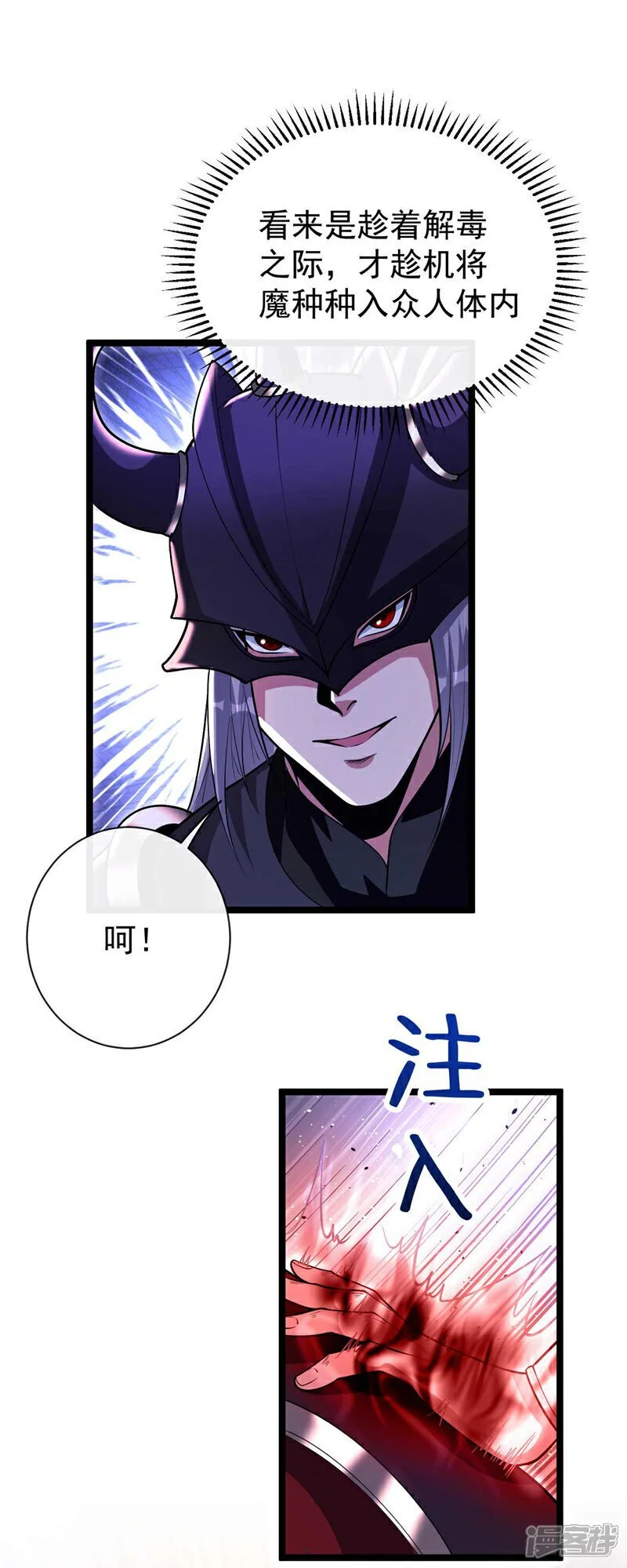 第167话 本座何需行礼？！21